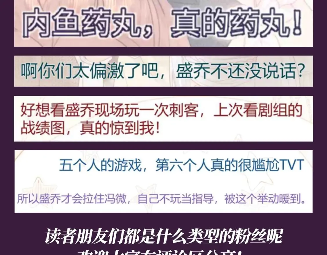 第63期 特别企划：弹幕里的粉丝13