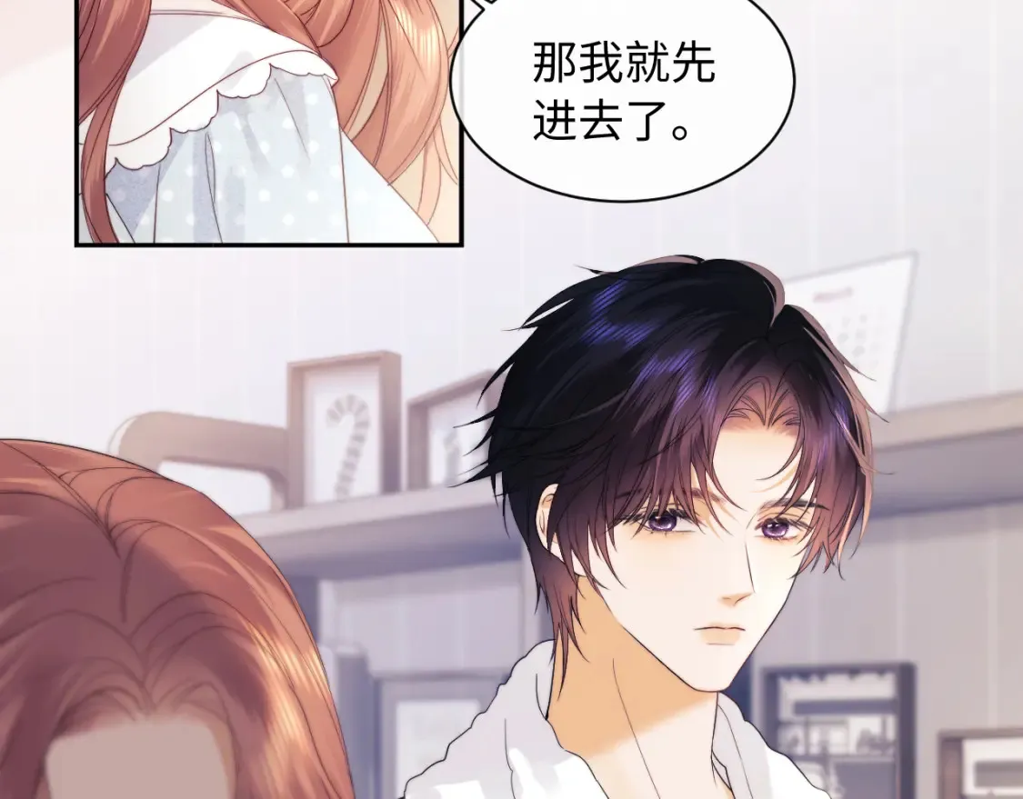 第23话 心动躲不掉97
