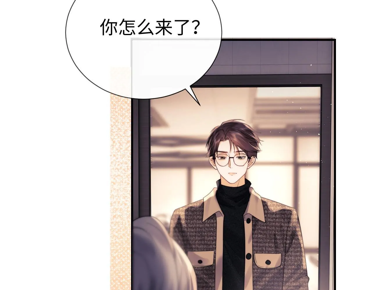 第19话 和爱豆一起开黑啦79