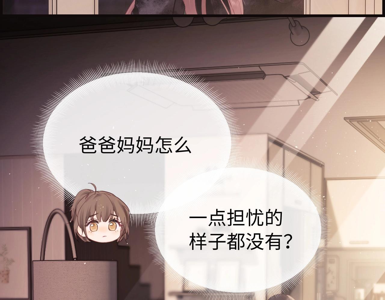 第1话 我穿成了最讨厌的人？！118
