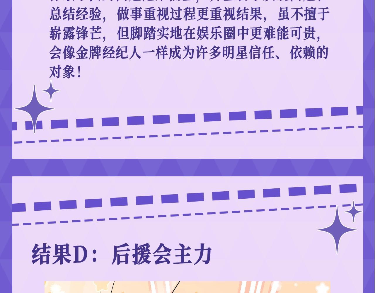 第5期 测一测你在老婆粉娱乐圈的身份11