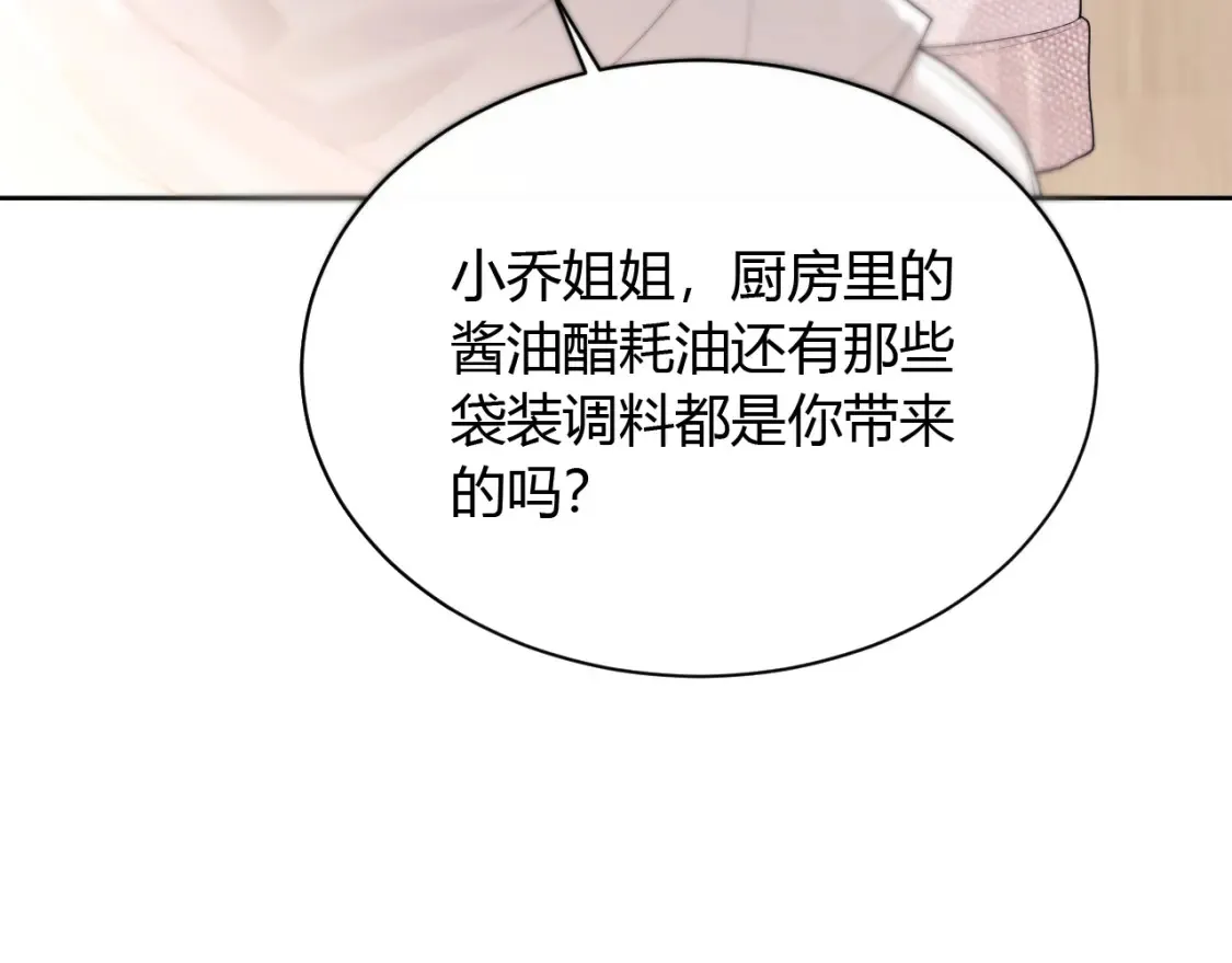 第21话 为爱豆向前冲~104