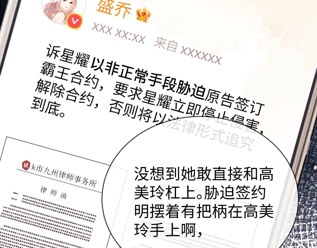 第14话 什么不好的东西？28