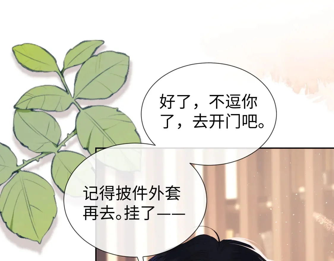 第43话 醋坛子打翻了45
