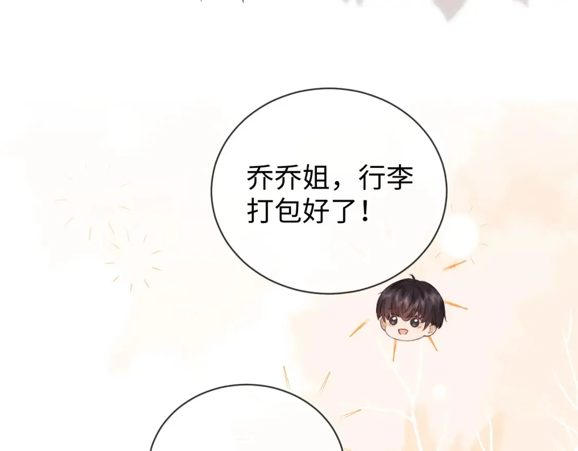 第32话 我自由了！74