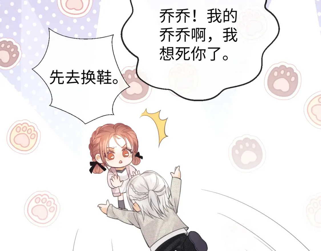 第20话 和爱豆一起参加综艺99