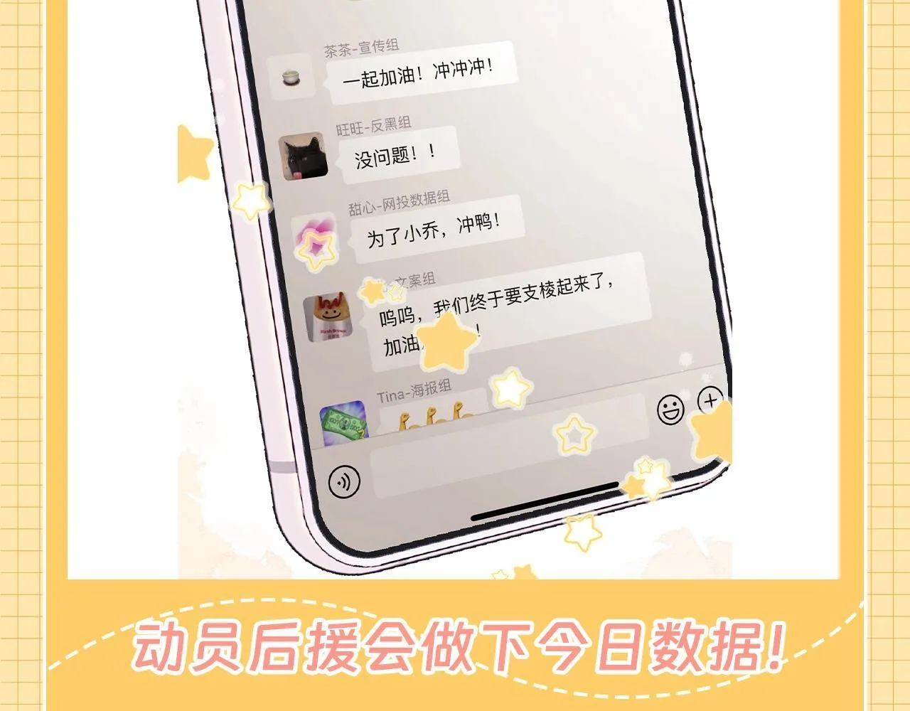 第22期 整活企划：盛乔的一天7