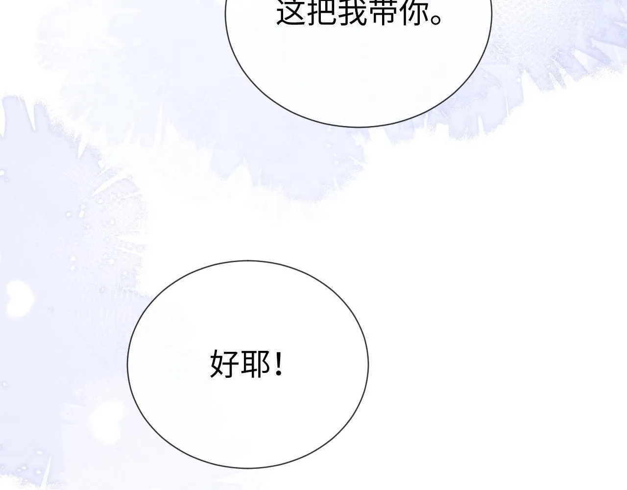第19话 和爱豆一起开黑啦60