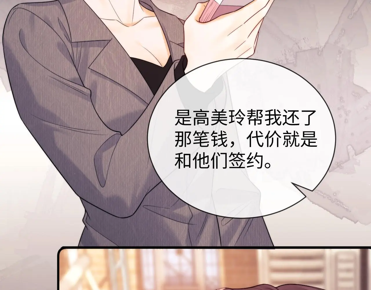 第13话 正式反击29