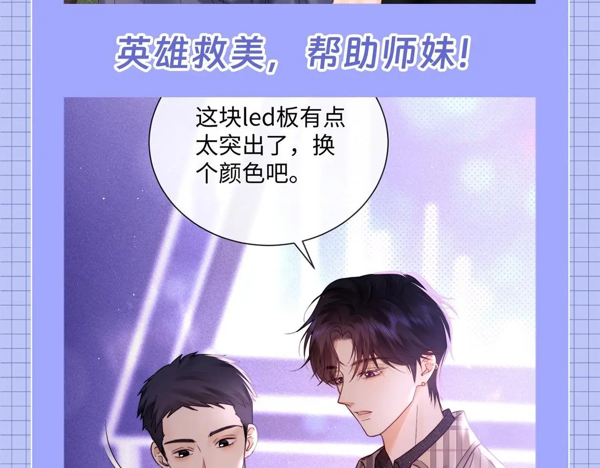 第23期 整活企划：霍希的一天5