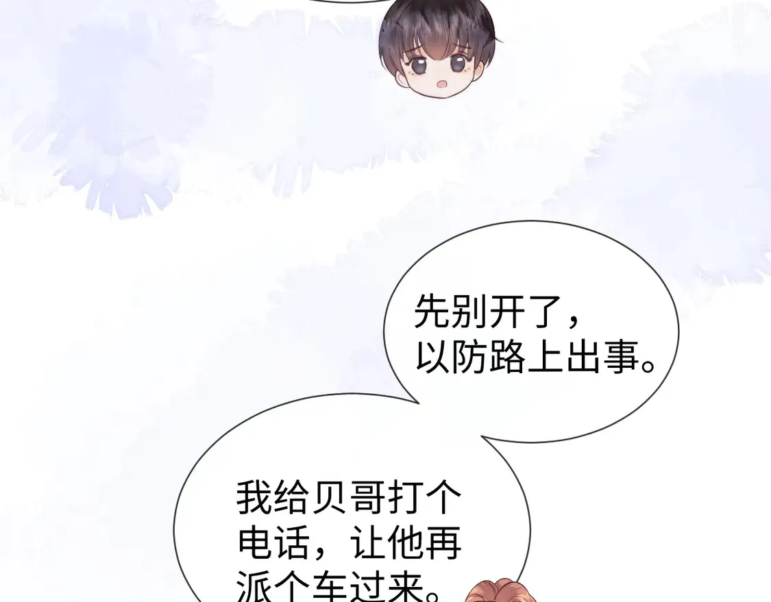 第39话 换我守护你63