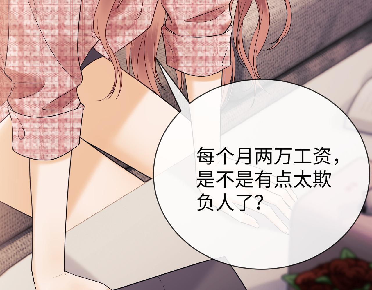 第6话 光鲜的背后100
