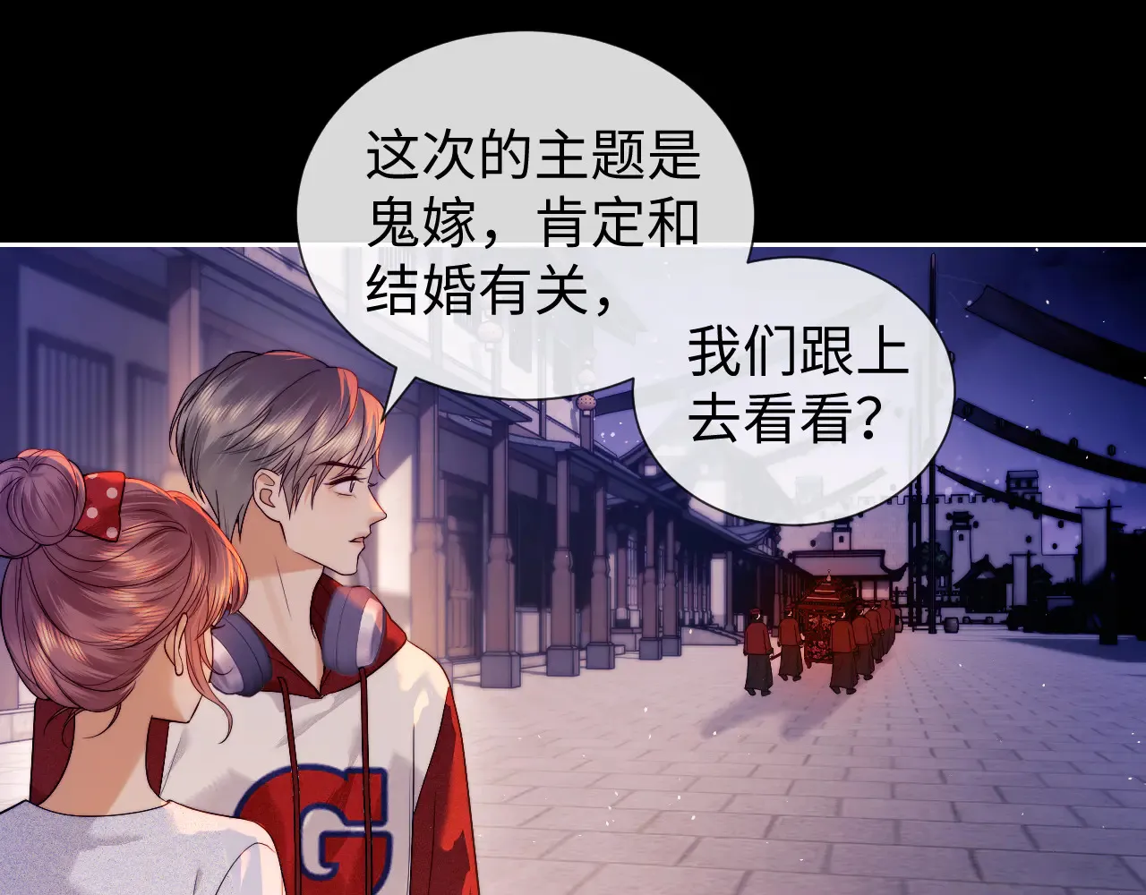 第44话 鬼嫁开启65