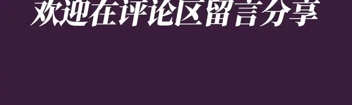第66期 搞点事：综艺嘉宾访谈第二弹17