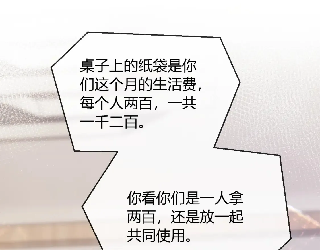 第21话 为爱豆向前冲~85