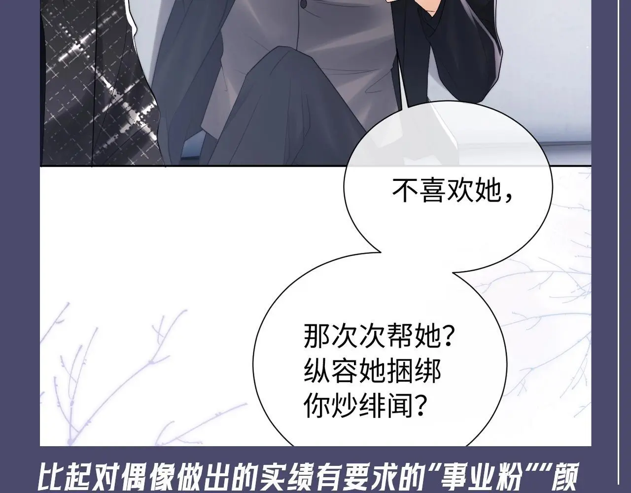 第34期 特别企划：非饭圈的人也能看懂的“粉丝”类型小科普8
