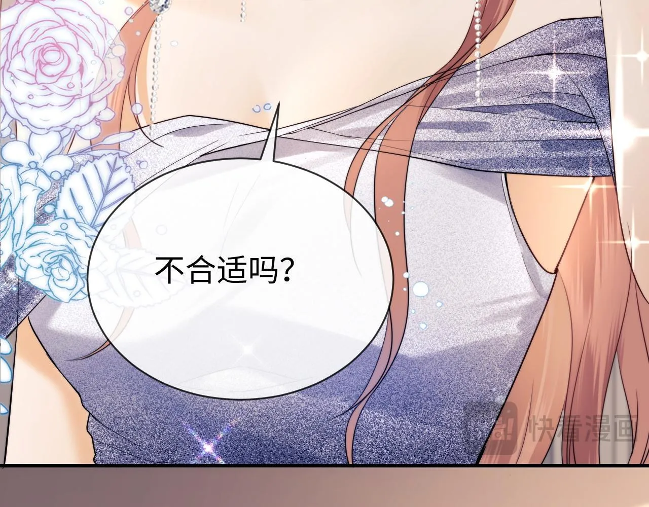 第16话 战斗中的吞吞！96