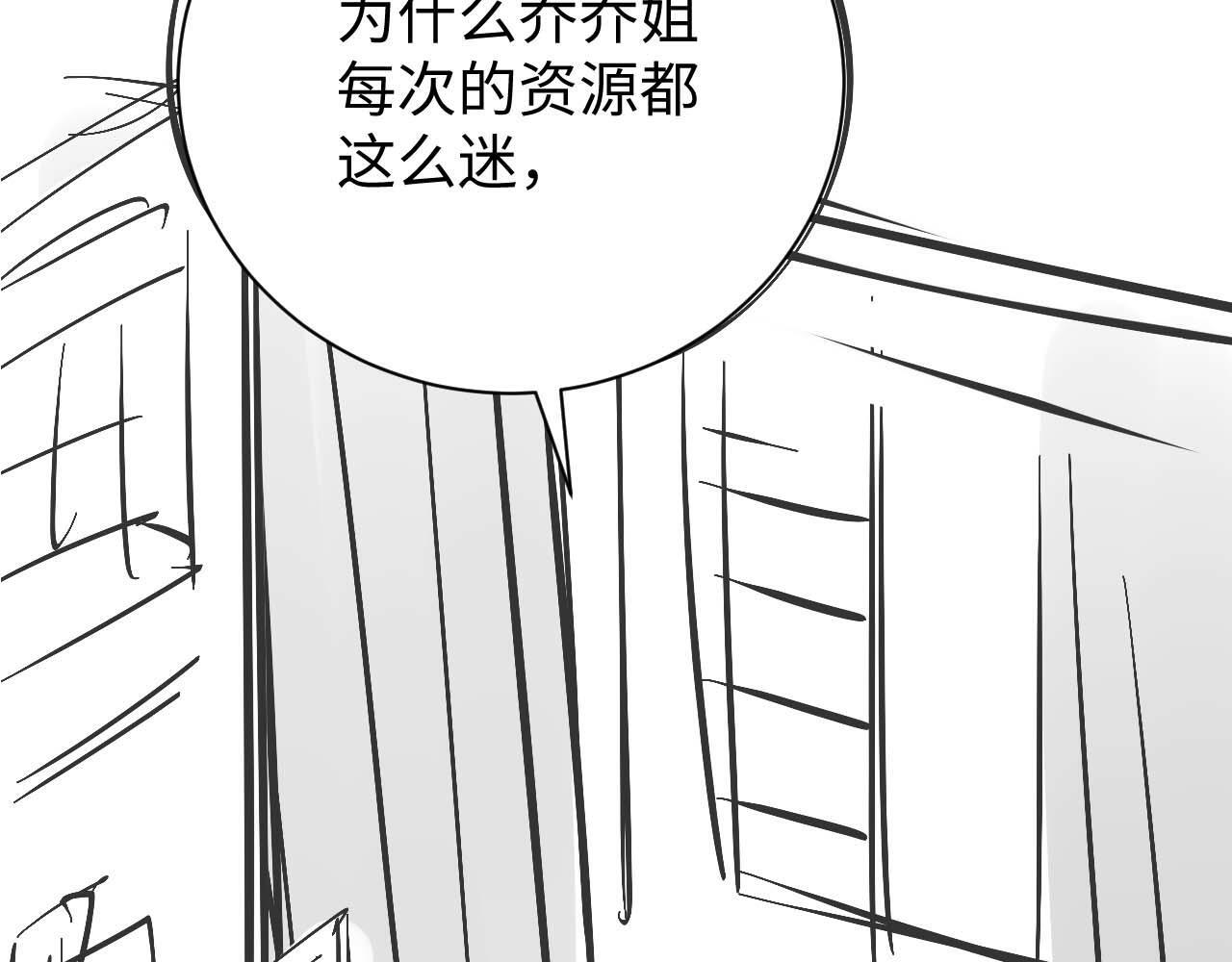 第9话 你是无可比拟的109