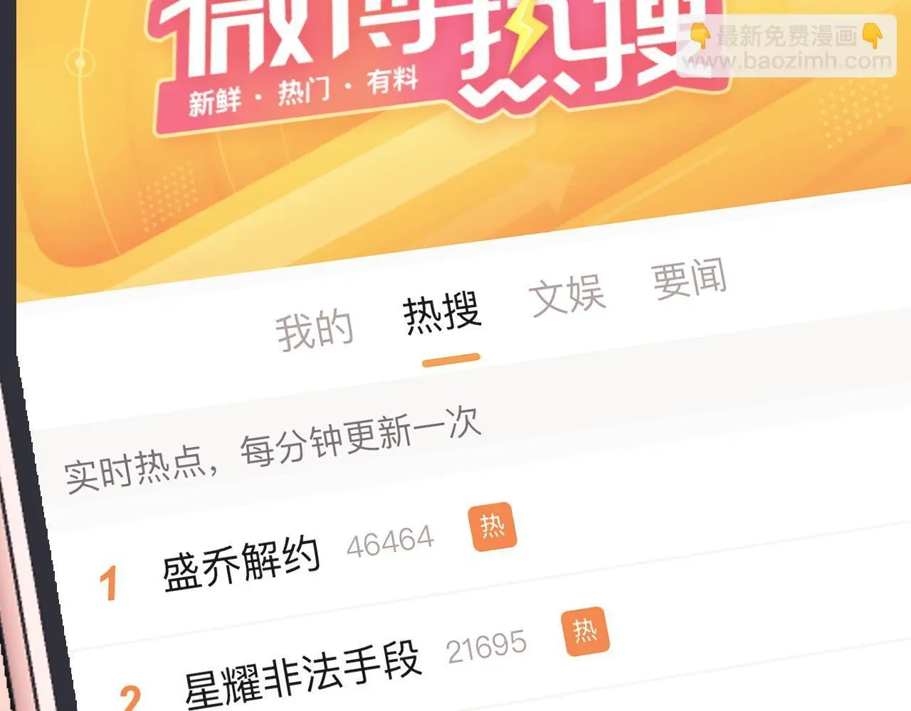 第15话 反转34