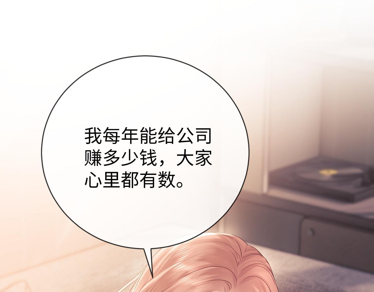 第6话 光鲜的背后98