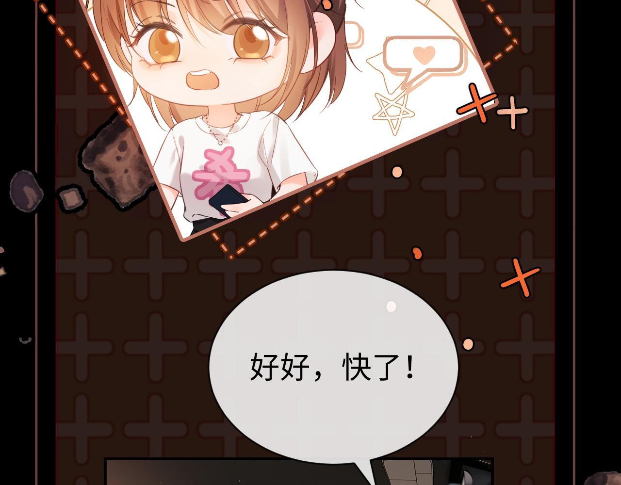 第1话 我穿成了最讨厌的人？！33