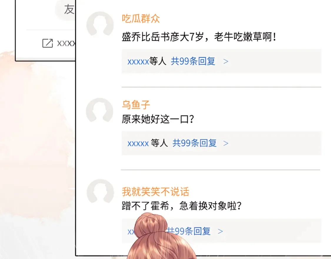 第34话42