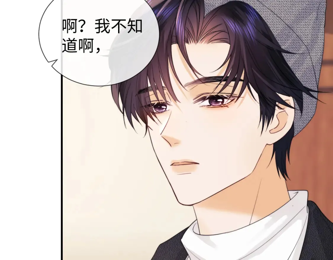 第23话 心动躲不掉25