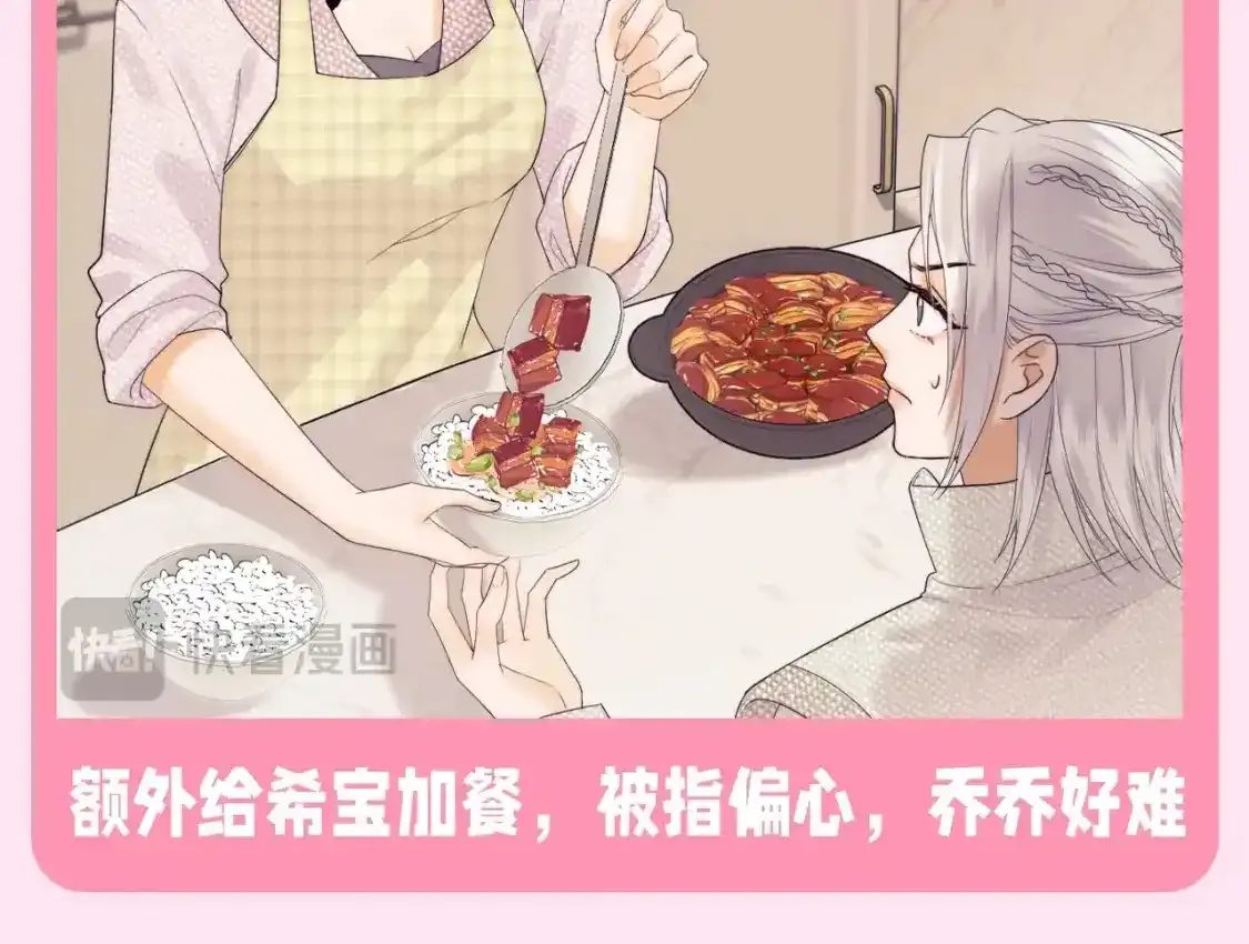 第65期 特别企划：乔乔对霍希暗戳戳的关心13