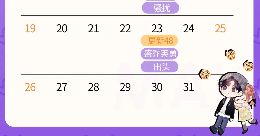 第43话 醋坛子打翻了86