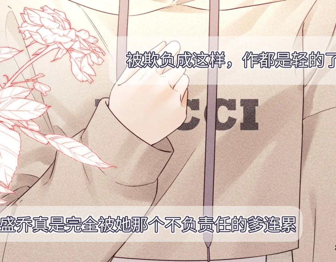 第16话51
