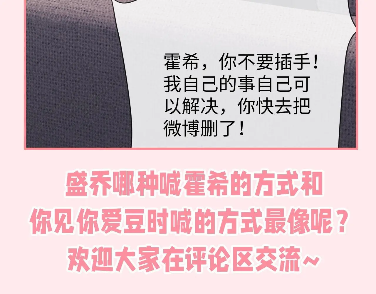 第24期 整活企划：盛乔喊霍希的一百种方式20