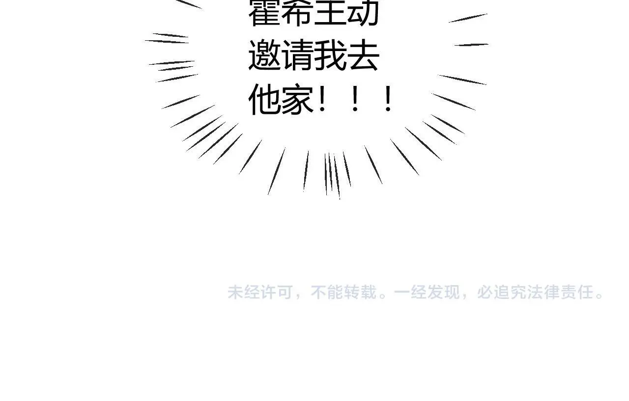 第18话 蜕变119
