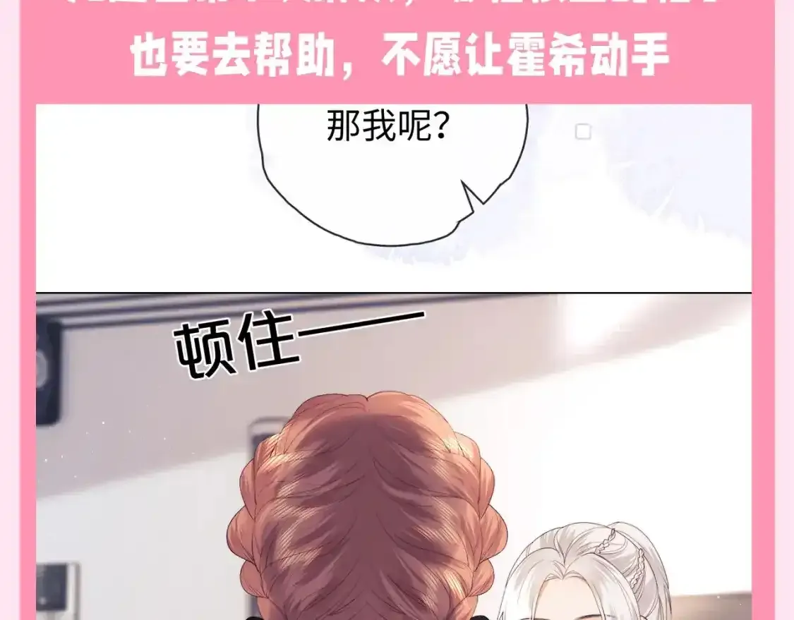 第65期 特别企划：乔乔对霍希暗戳戳的关心9