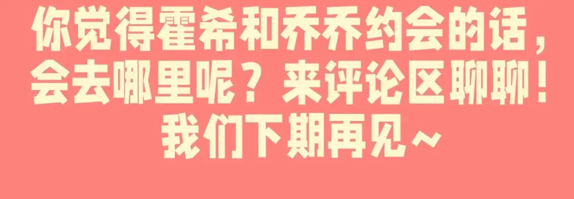 第51期 整活企划：如果他们去鬼屋的话......8