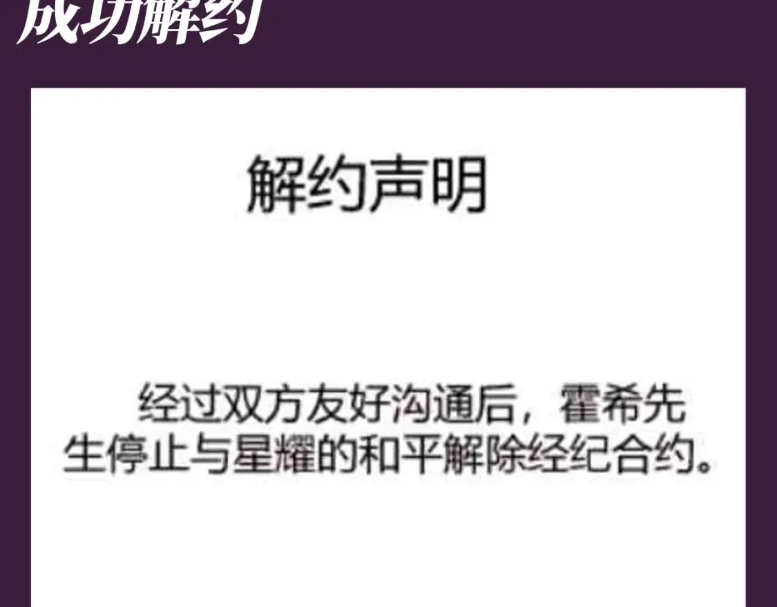 第73期 搞点事：霍希的相册有什么7