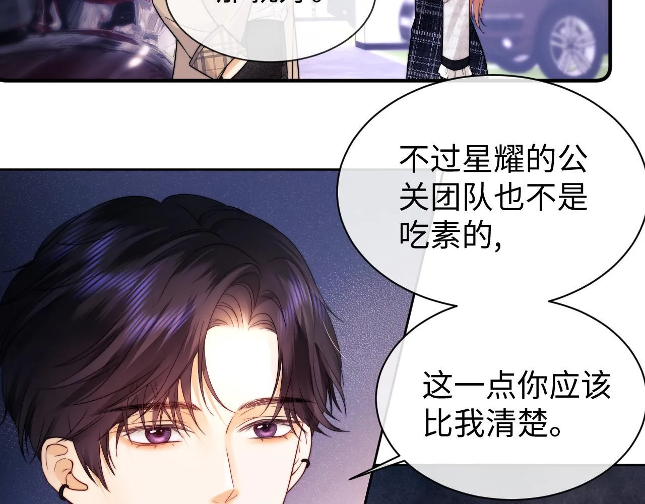 第14话 什么不好的东西？77