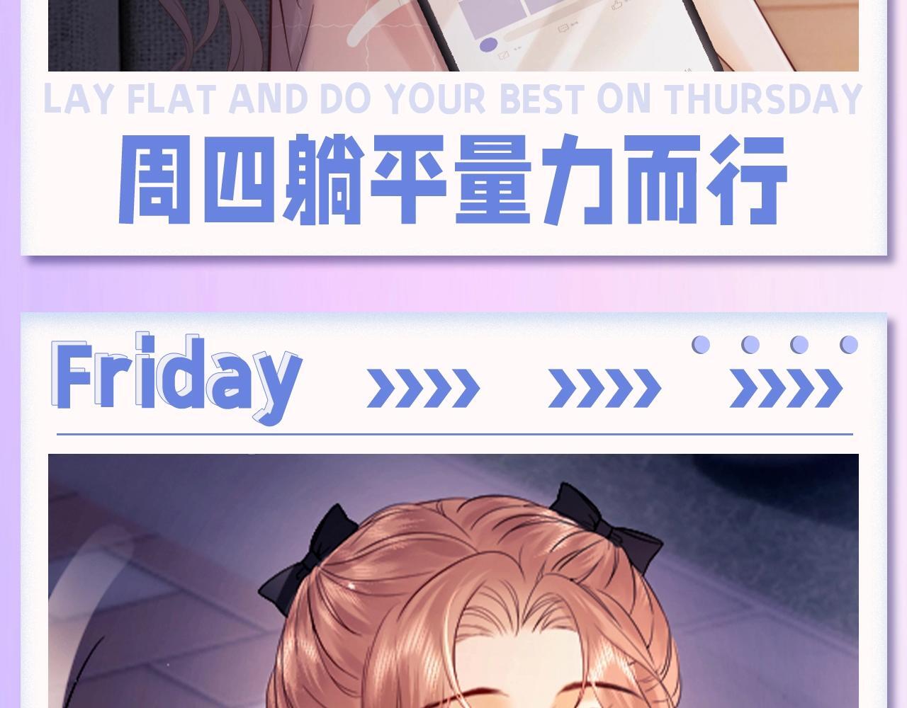 第6期 本周表情包来惹7
