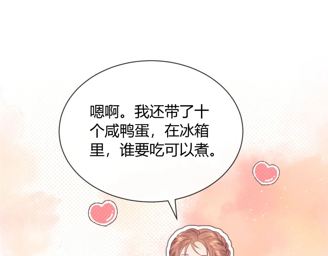 第21话 为爱豆向前冲~105