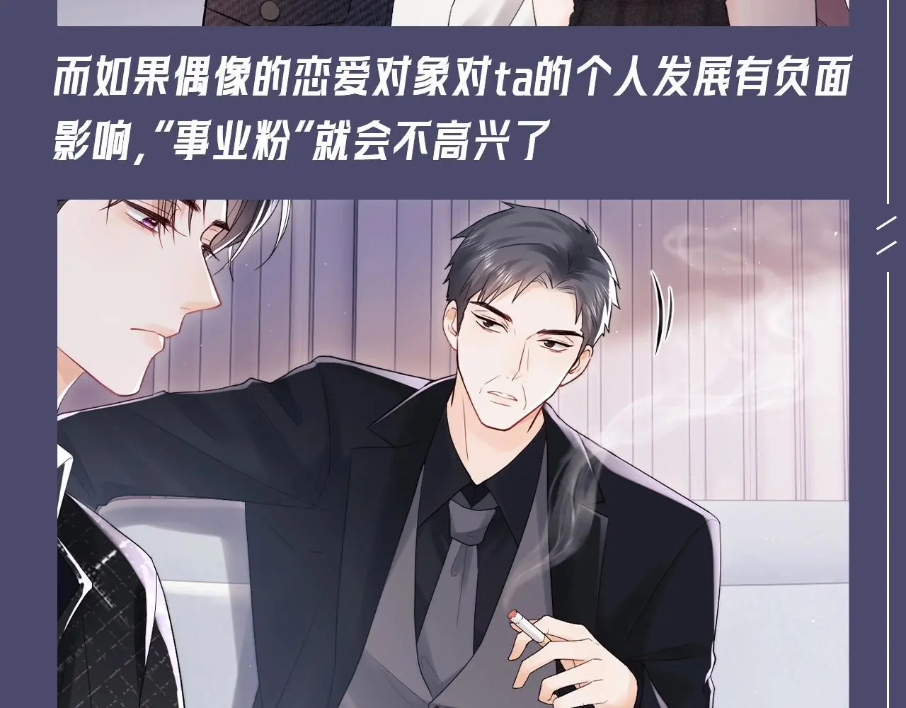 第34期 特别企划：非饭圈的人也能看懂的“粉丝”类型小科普7
