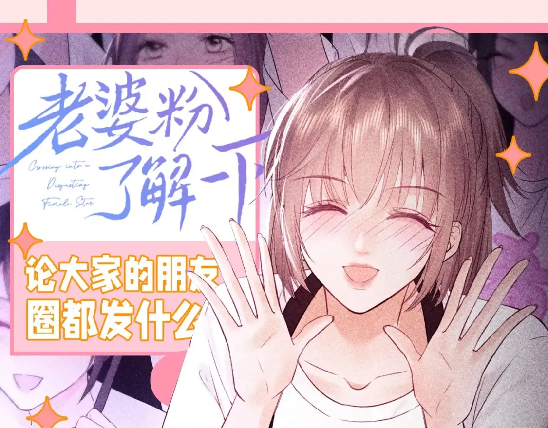 第58期 整活企划：乔乔的游戏究竟打得多好7
