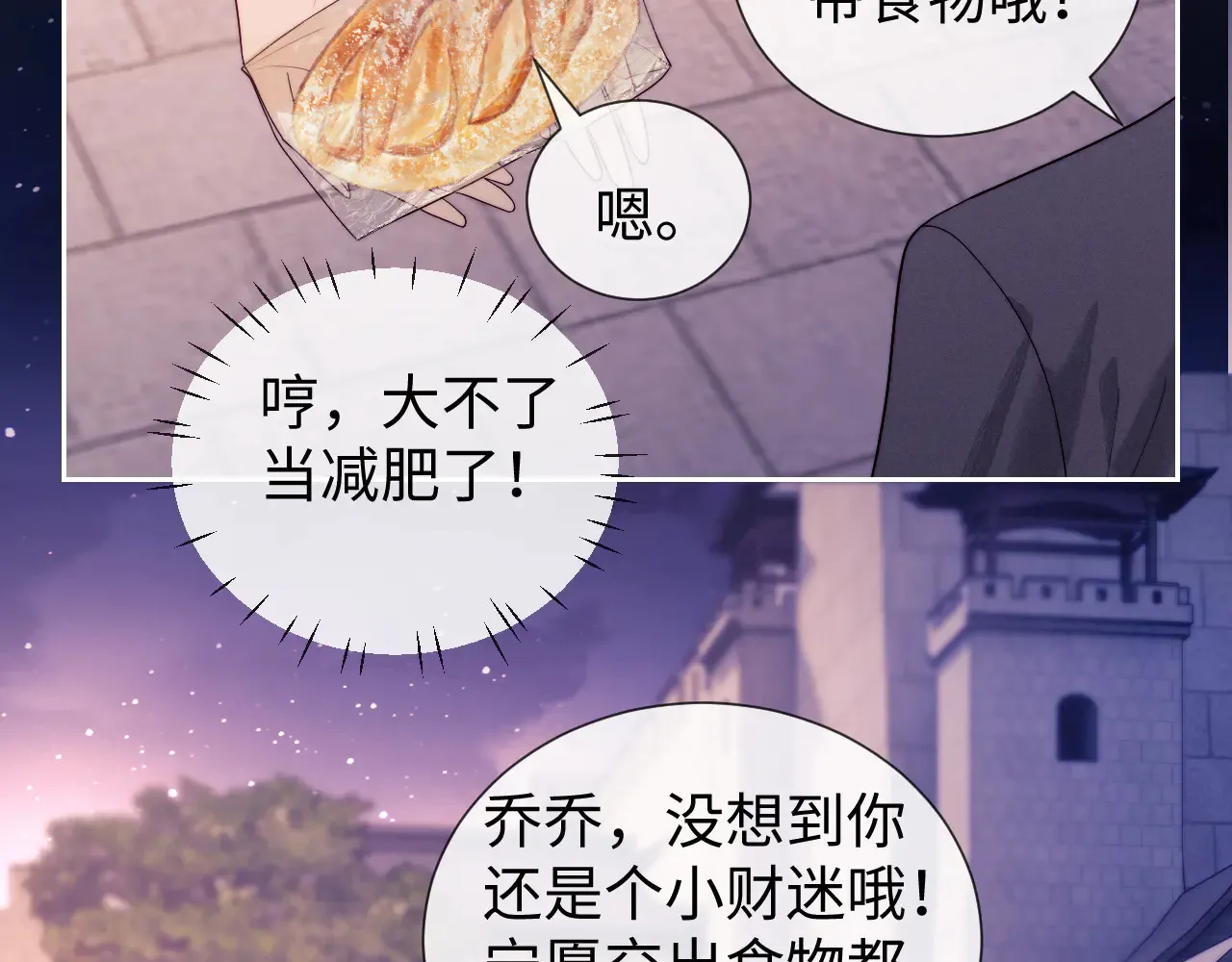 第44话 鬼嫁开启37