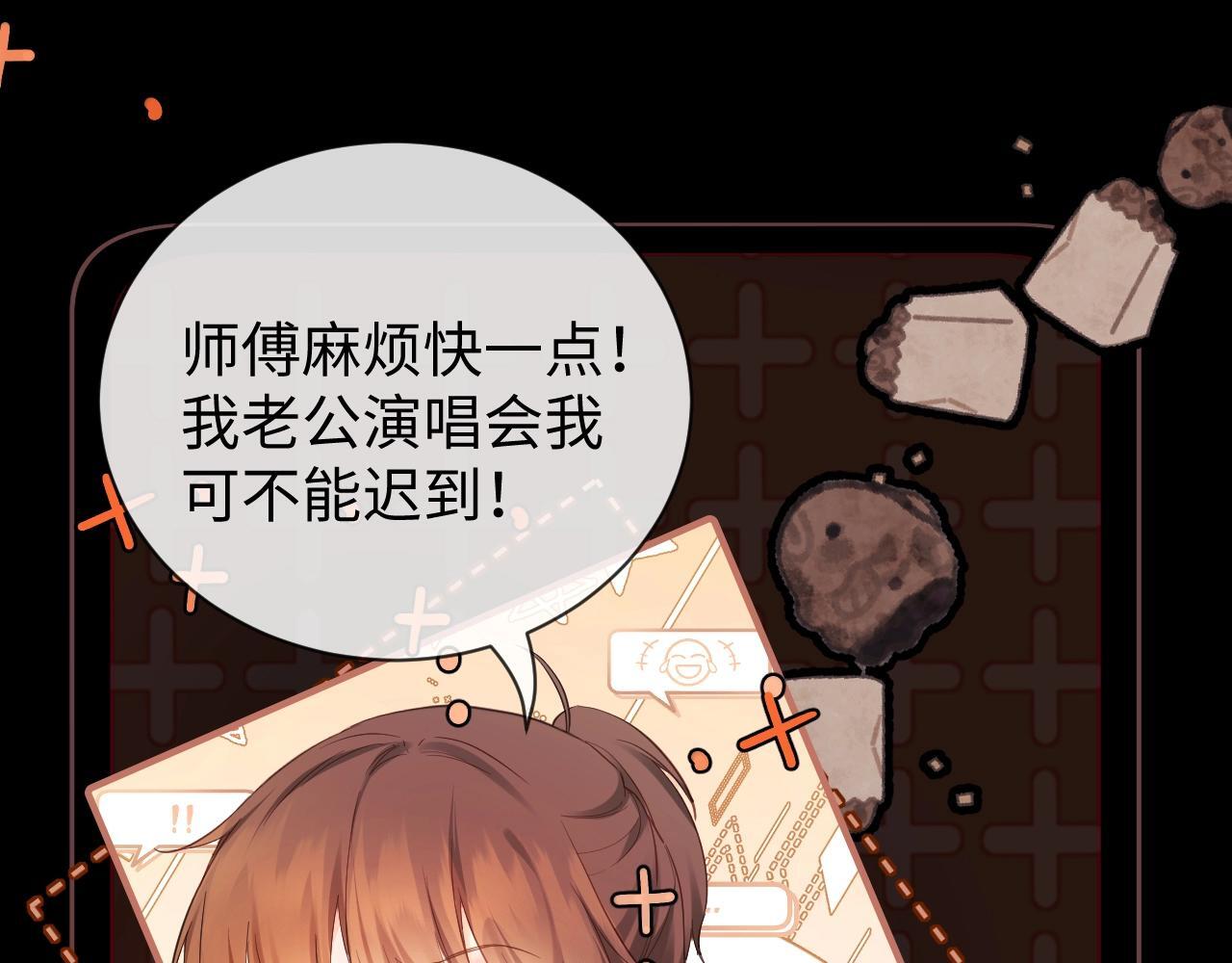 第1话 我穿成了最讨厌的人？！32