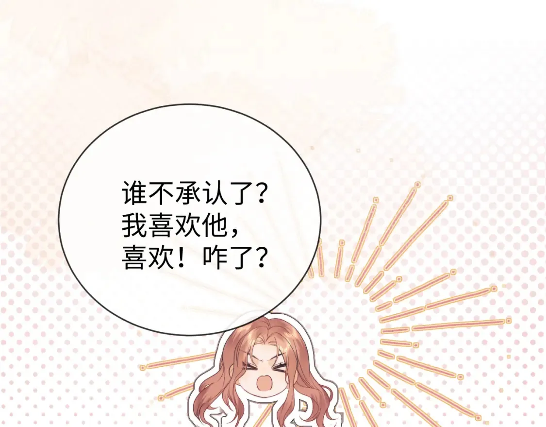 第21话 为爱豆向前冲~78