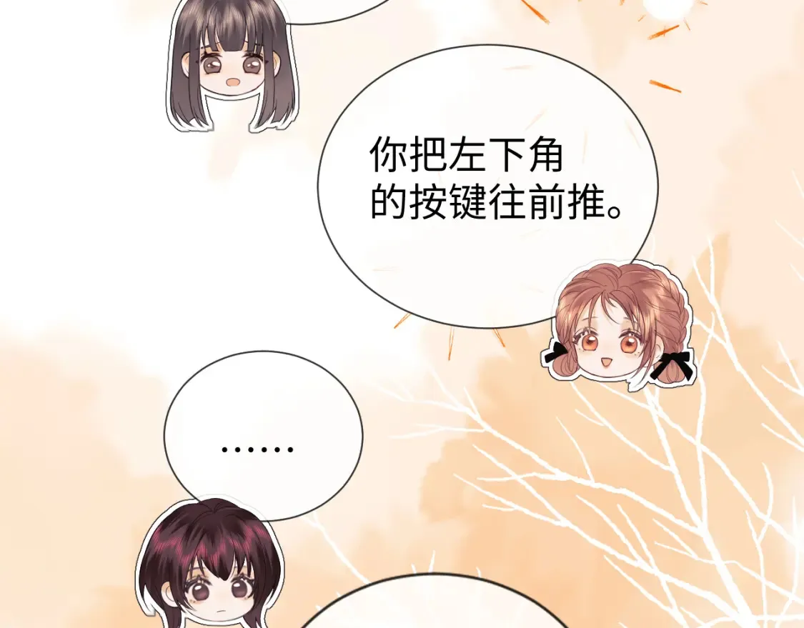 第23话 心动躲不掉48