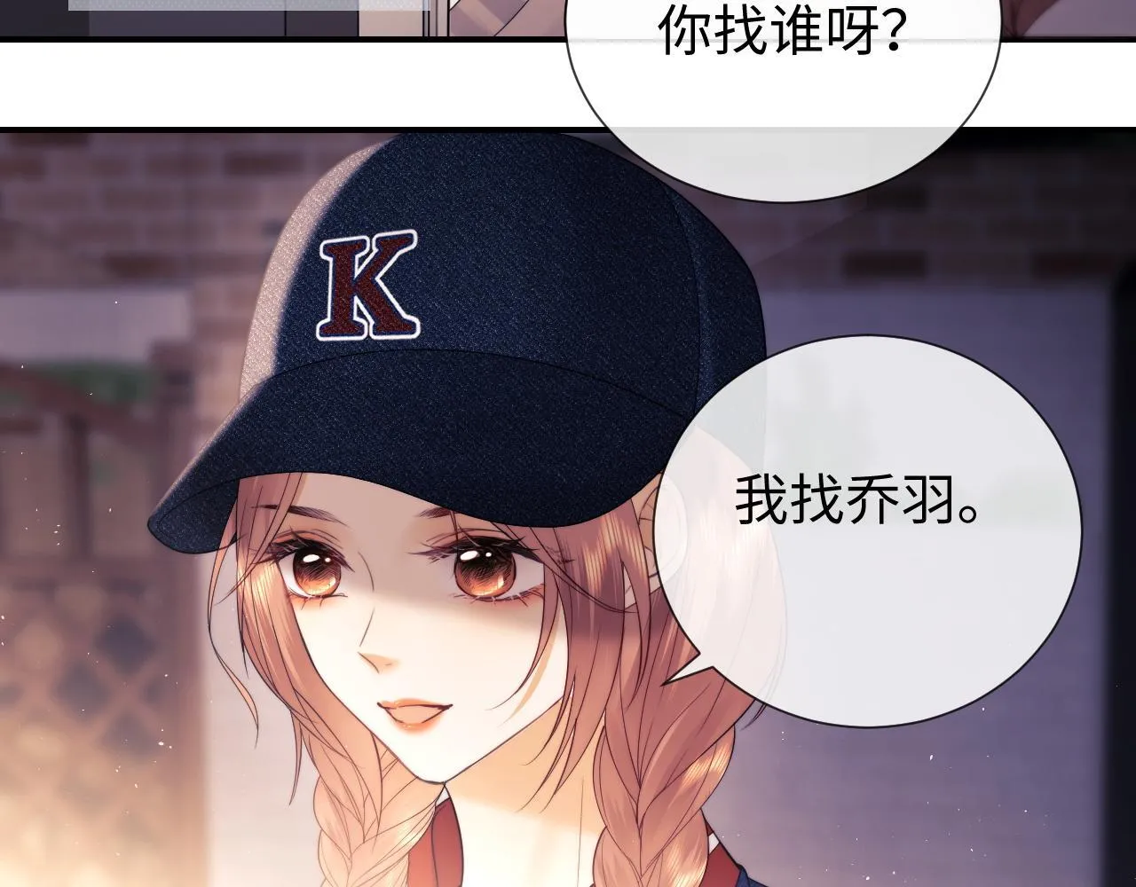 第19话 和爱豆一起开黑啦77
