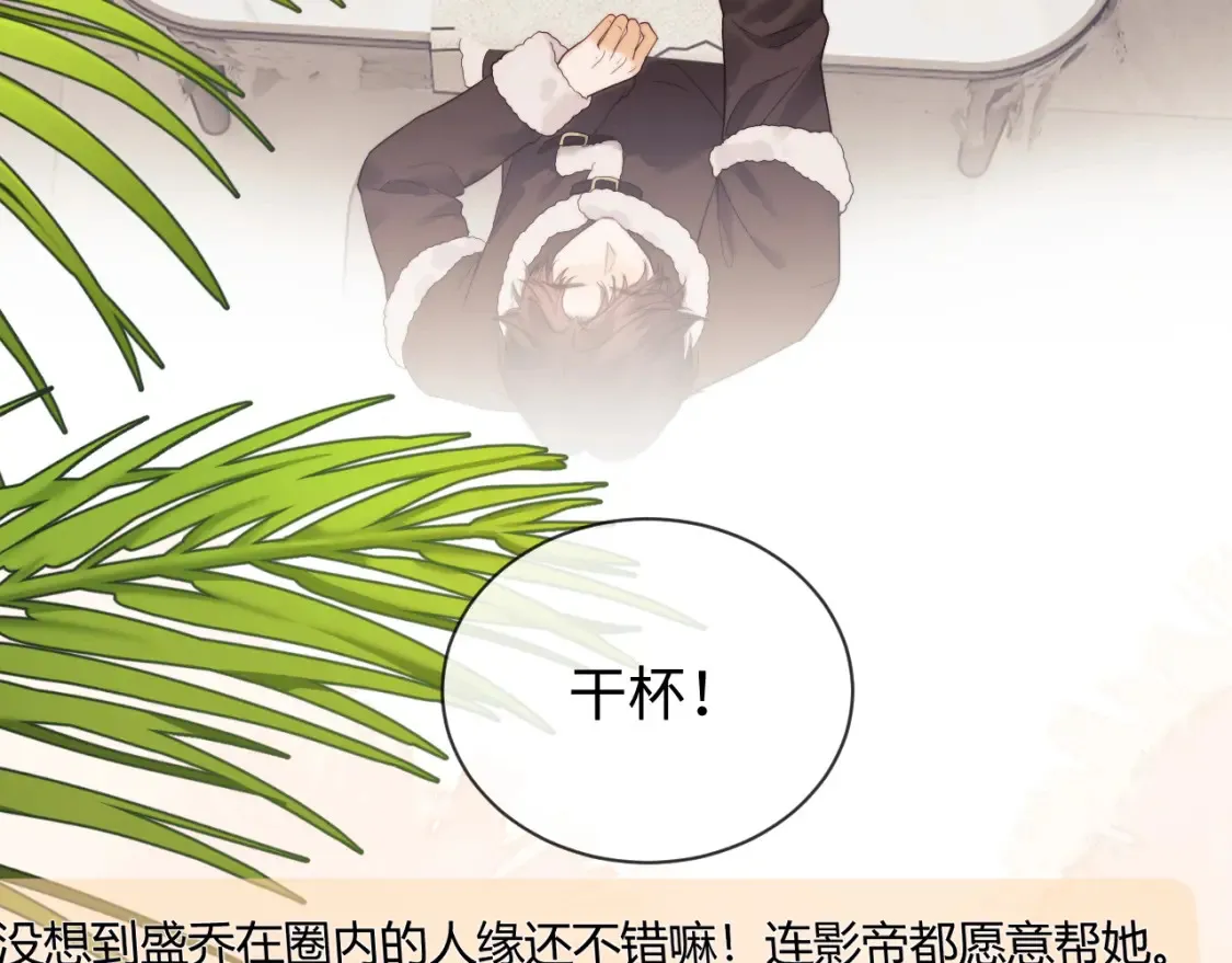第29话 和偶像吃饭真开心53