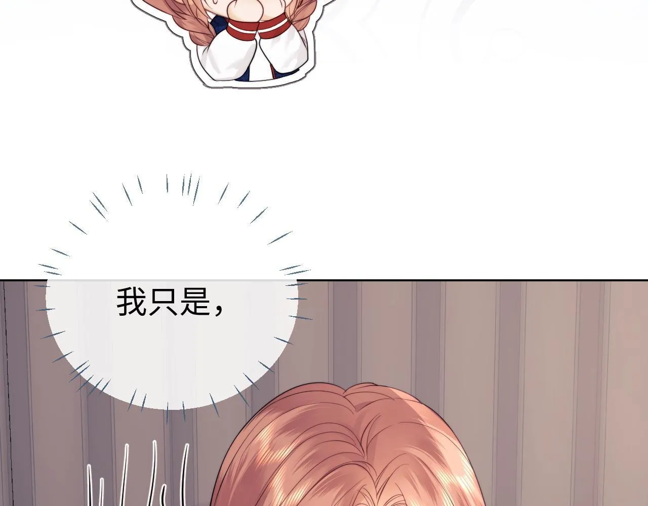 第19话 和爱豆一起开黑啦22