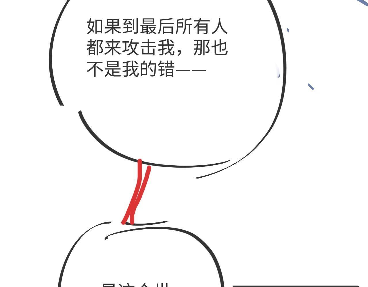 第7话 为自己反黑！140