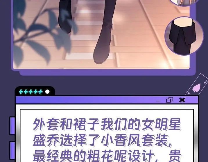 第14期 快来！跟盛乔学女明星穿搭！5