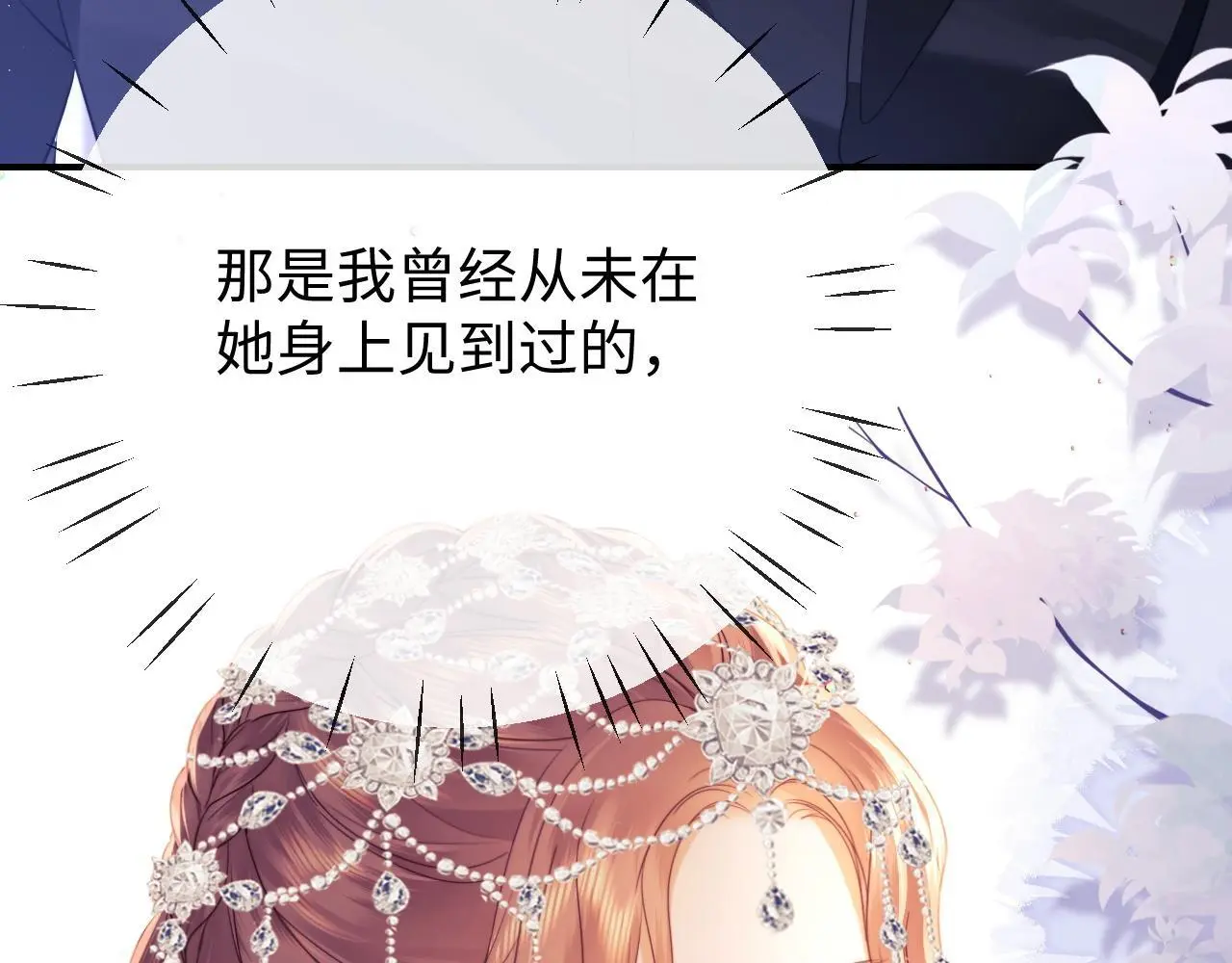 第18话 蜕变25